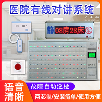 Hospital wired pager voice system nursing home pager one-button emergency service bell