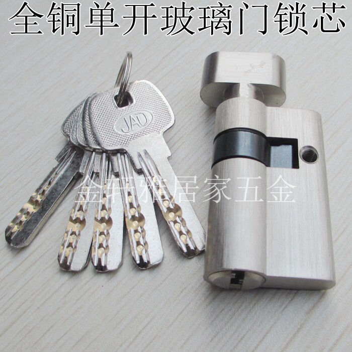 glass door plate hand lock core single open 50mm lock core security door lock core lock liner single face partial core copper lock core