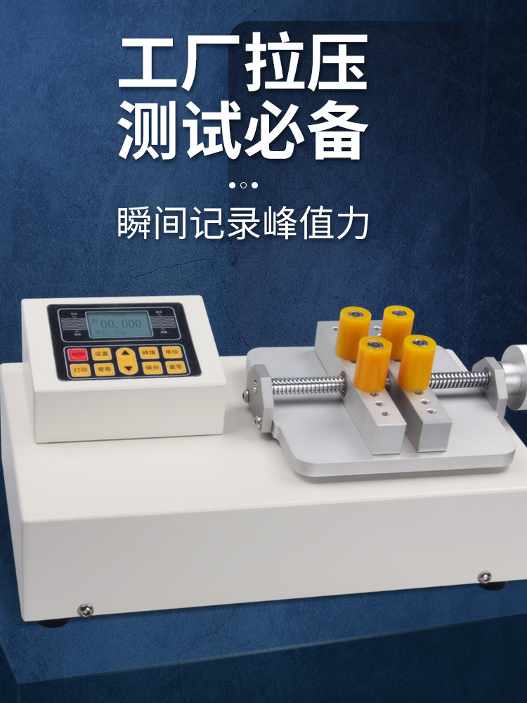 Digital display bottle cap torque tester Bottle cap torque tester Lipstick beverage cosmetics Wine bottle cap torque meter