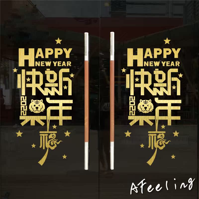 New Year's Day New Year decorations glass door stickers shop window scene layout activity atmosphere window stickers wall stickers