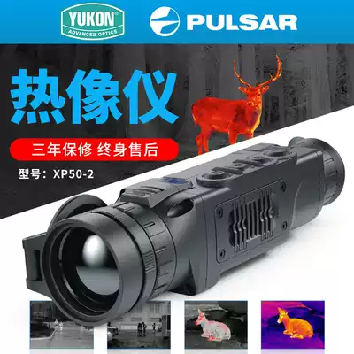 Russian pulsar XP50 handheld thermal imager XP38 infrared thermal phase instrument thermal induction outdoor search temperature