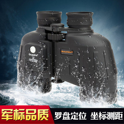 American Star Trang OCEANA 7X50 compass ranging and positioning binoculars HD high-power low-light night vision