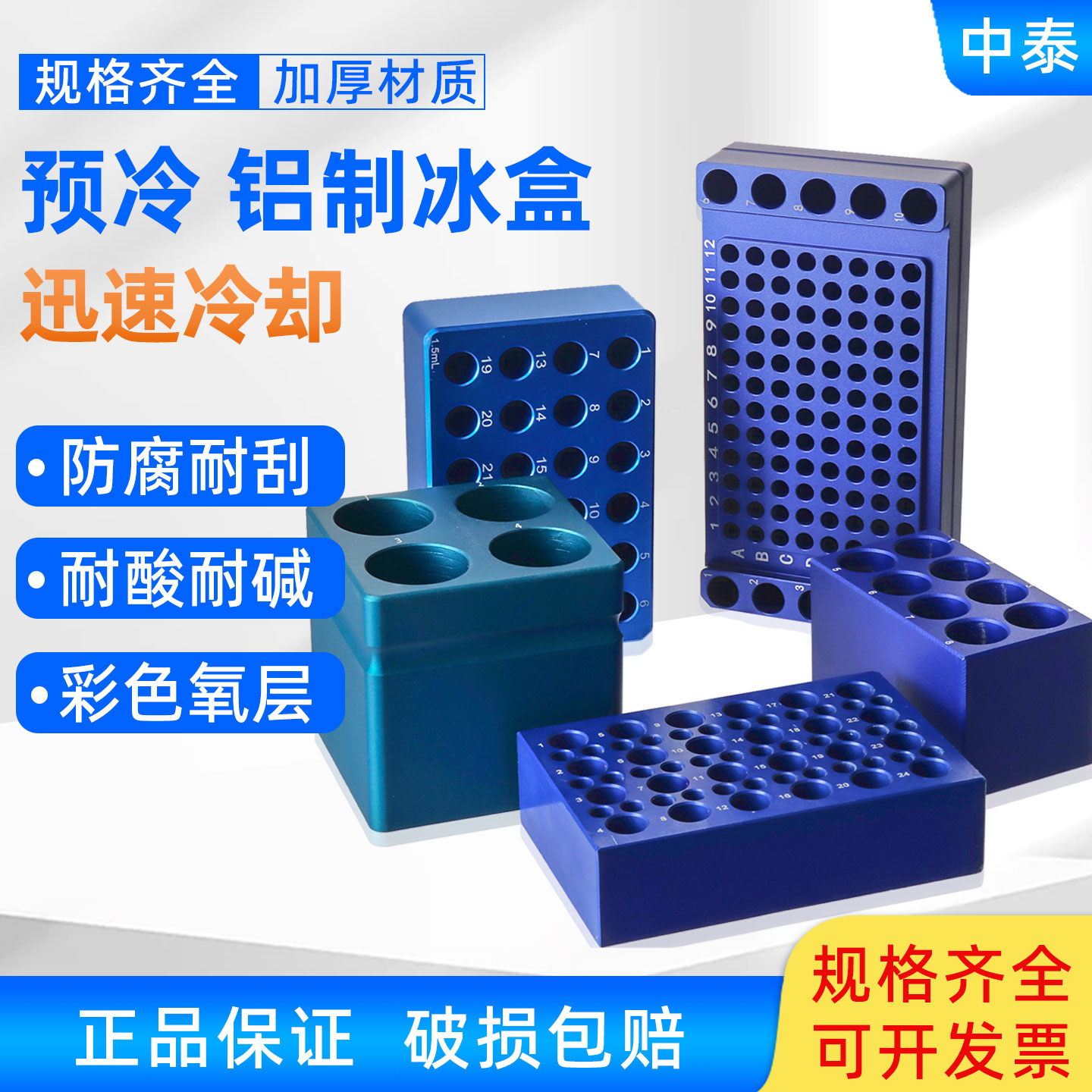 低温冰盒恒温盒 实验室 圆形多用冰盒放96孔PCR冰盒 金属铝制冰盒