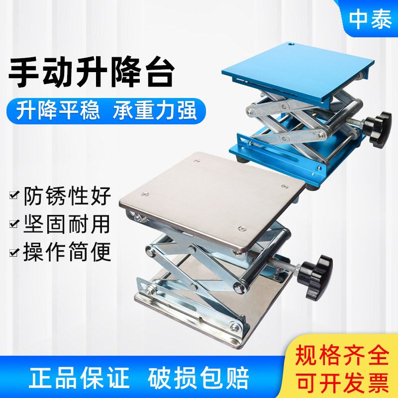 实验室用不锈钢小型手摇升降台升降平台微型手动升降器水平仪便携