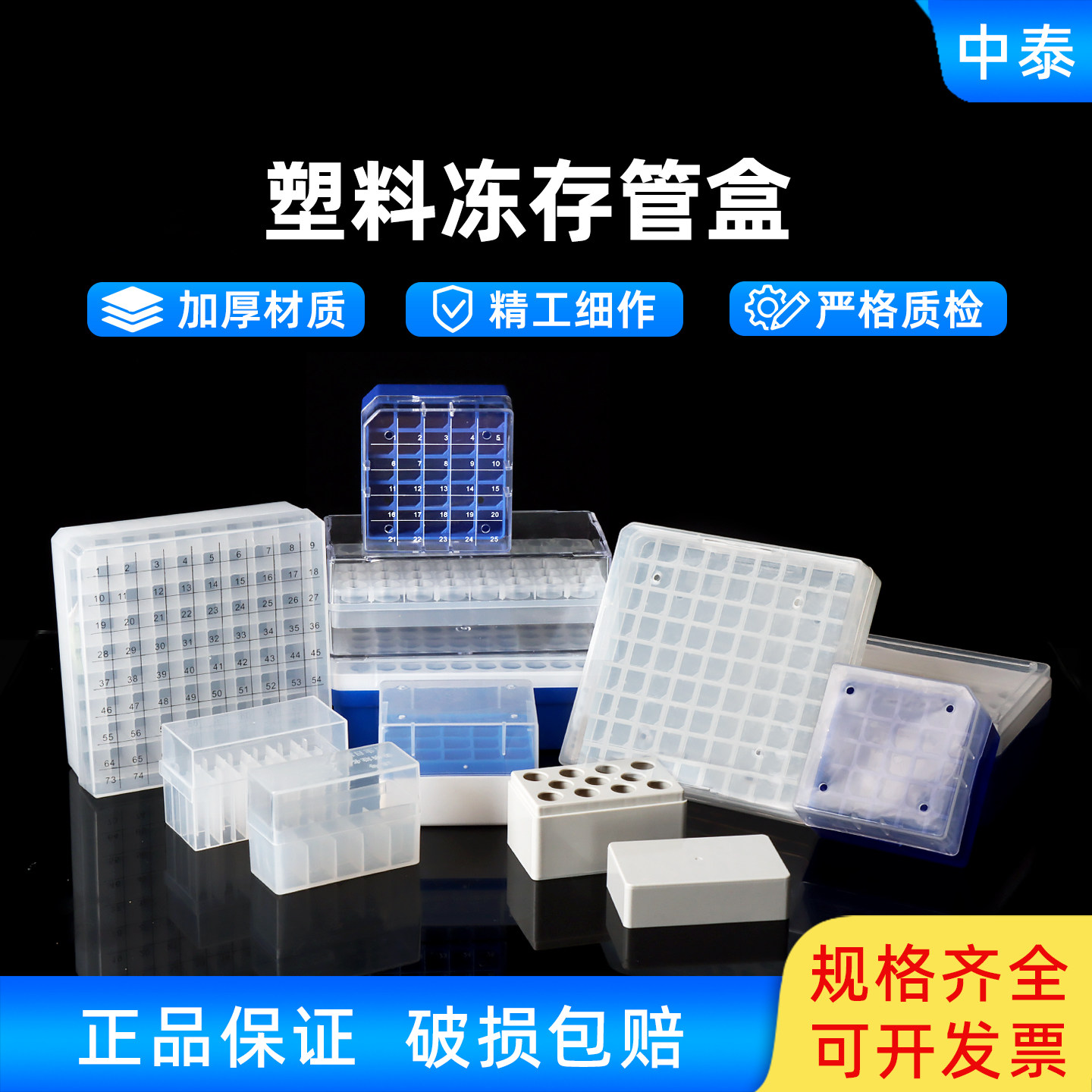 塑料冻存管盒pc冷冻管盒实验室液氮冻存盒25格36格81格100格