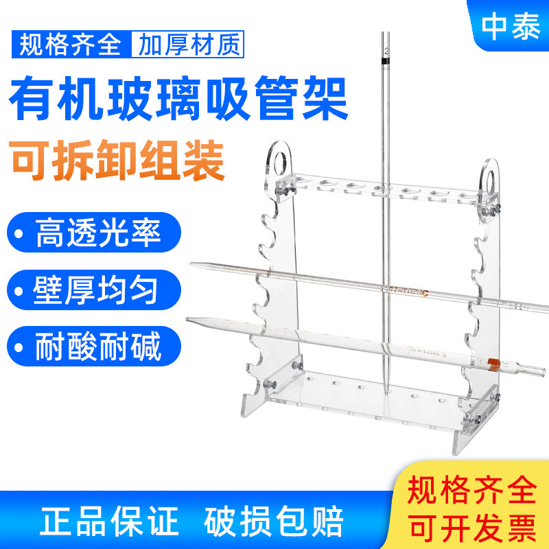 有机玻璃多功能梯形管架 圆盘形28孔可转动吸管架 移液管架