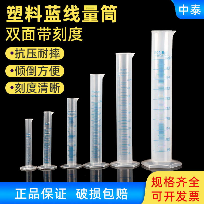 塑料刻度量筒实验室大容量透明加厚塑料量筒蓝线量筒量杯pp量筒