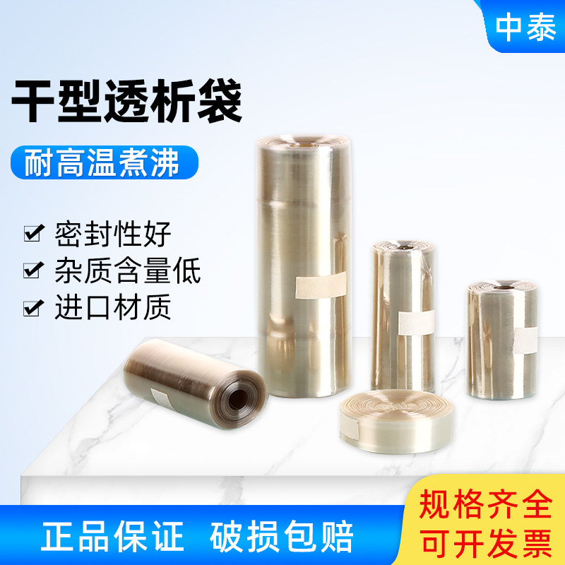 透析袋再生纤维素膜实验室夹子MD 25/34/44/77mm分子量塑料密封夹