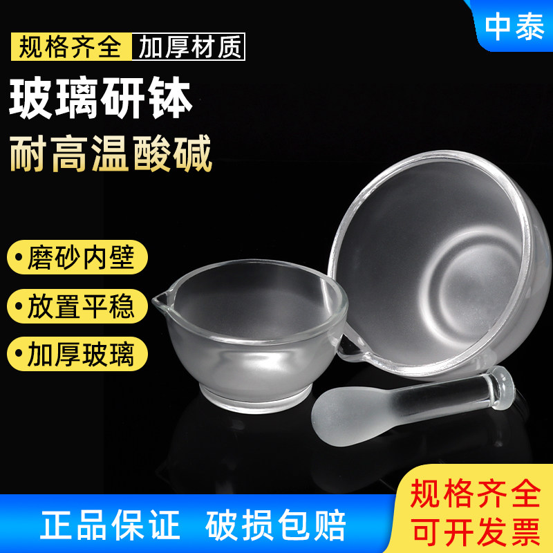 玻璃研钵研磨棒60mm75mm90mm120mm150mm180mm 研药碗捣药罐捣碎钵