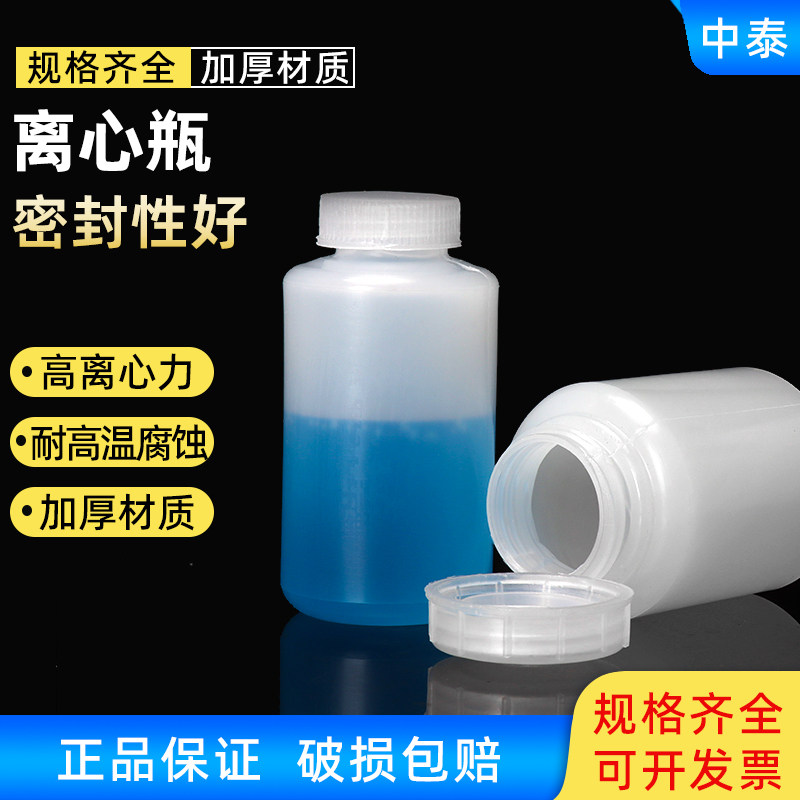 塑料高速离心瓶螺口平底耐高温腐蚀高速离心瓶采样瓶透明PP实验瓶