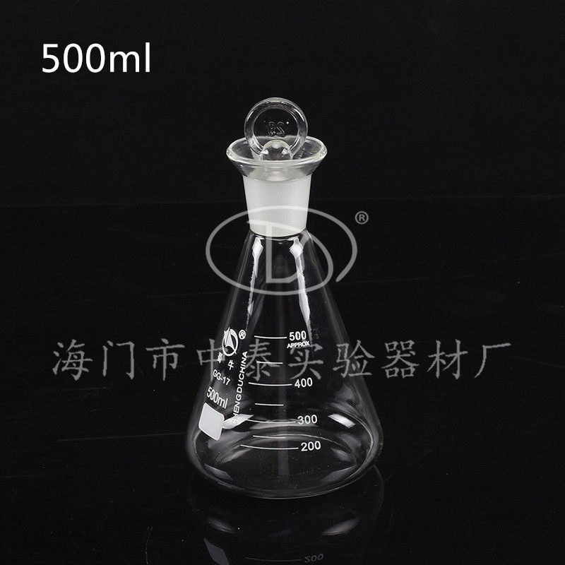 50/100/250/500/1000ml 定碘烧瓶 碘量 碘价瓶三角烧瓶蜀牛正品-阿里巴巴
