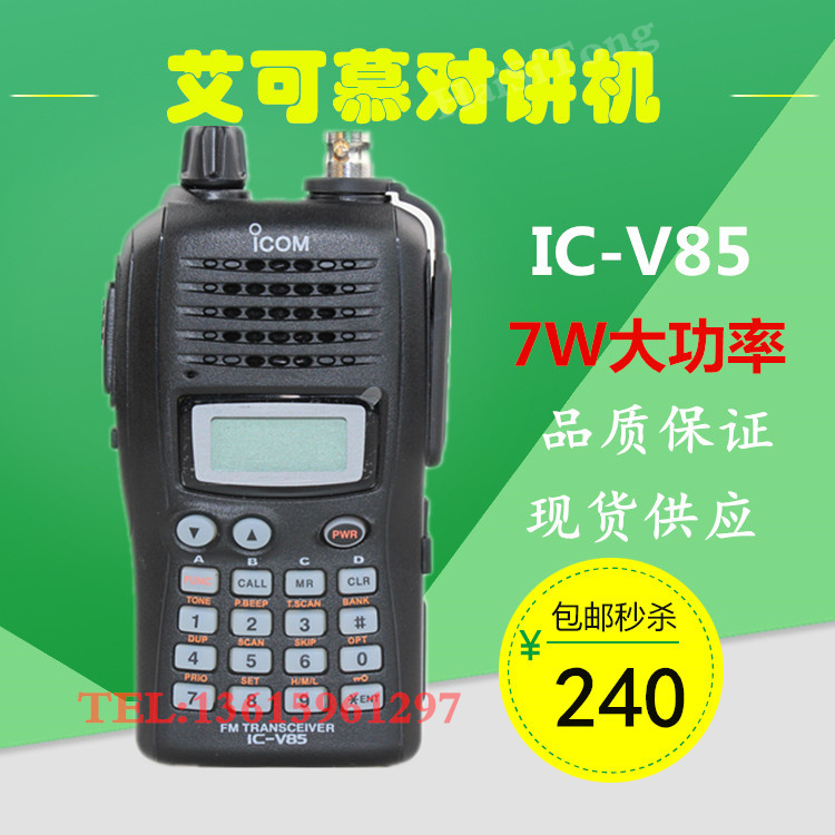 Купить Рация иком главный корпус МУ ИЦ-v85 рации компании IC-v85 ...