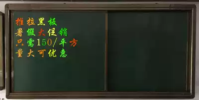 Push-pull blackboard green board school special teaching push-pull electronic whiteboard LCD TV