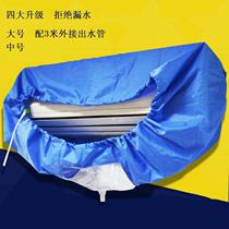 Air conditioning cleaning cover cleaning air conditioning water cover Air conditioning cleaning equipment plus thick type