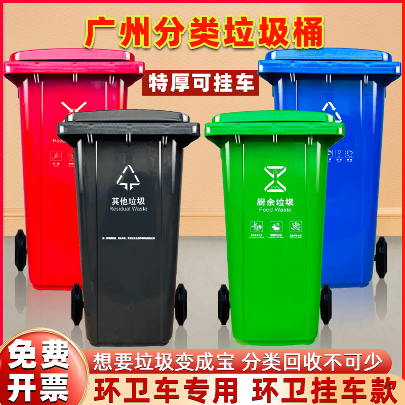 Outdoor Large Trash Can Guangzhou Brand 240L Trailer Garbage Bin Large Sanitation Container with Lid for Community Streets Large Capacity