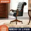 European solid wood swivel chair American boss chair Computer chair Leather big chair Solid wood office chair Boss book chair