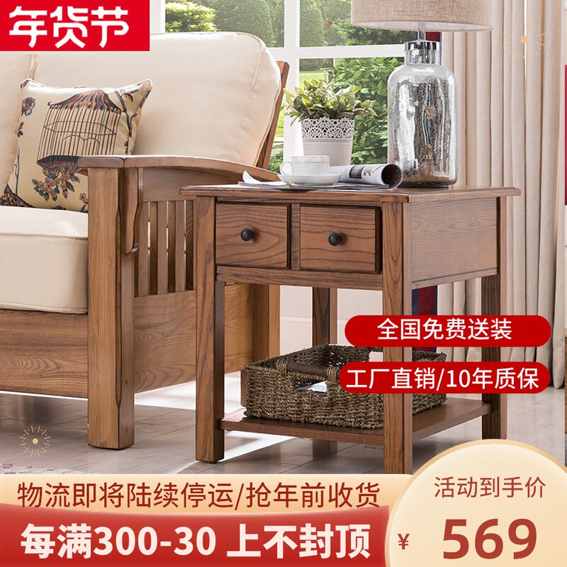 American solid wood side sofa small side table phone small tea table living room sofa corner few special promotion