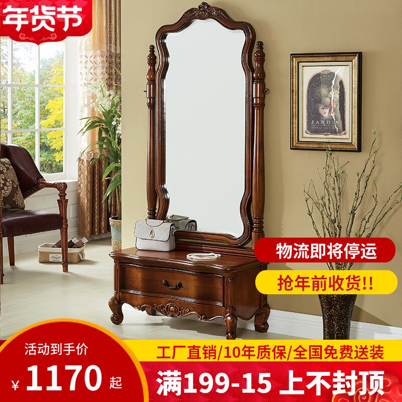 American full-length mirror full-length mirror European-style solid wood floor mirror full-length mirror bedroom changing mirror wall mirror home