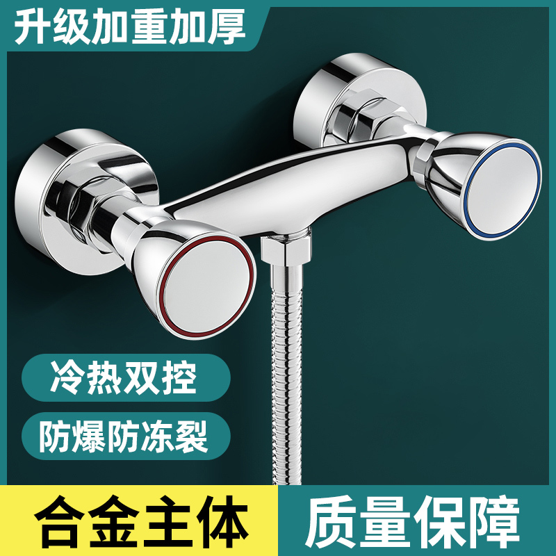 Odebo Shower Faucet Thickened Mixing Valve Shower Set Bathroom Dual-Hole Hot and Cold Shower Set