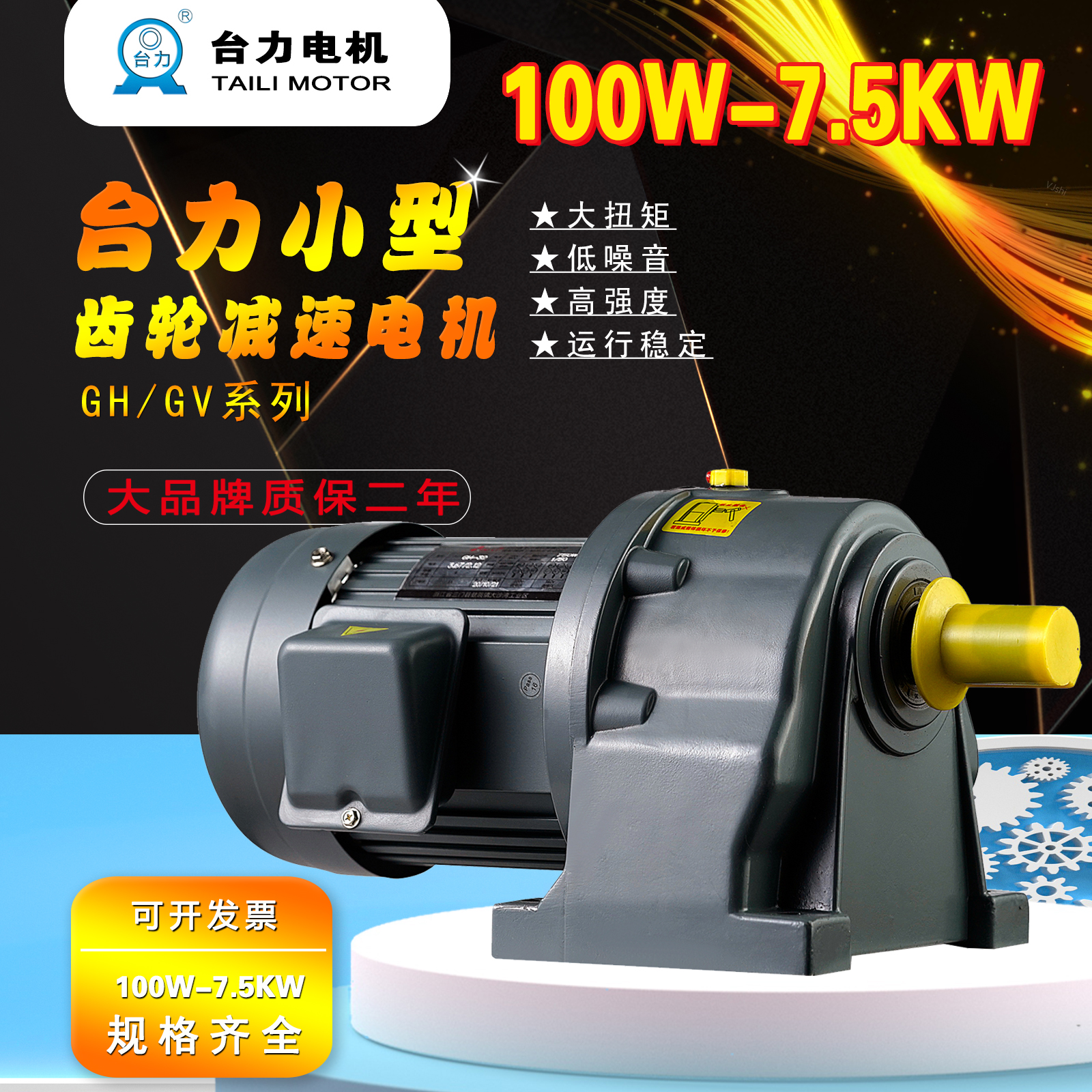 Bench power GH GV GHM GHV small gear reduction motor horizontal standing 200W-3000W220V380V