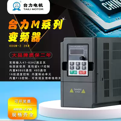 Rig Force M Series Inverter 220v 380v 400W 750W 1 5KW 2 2KW