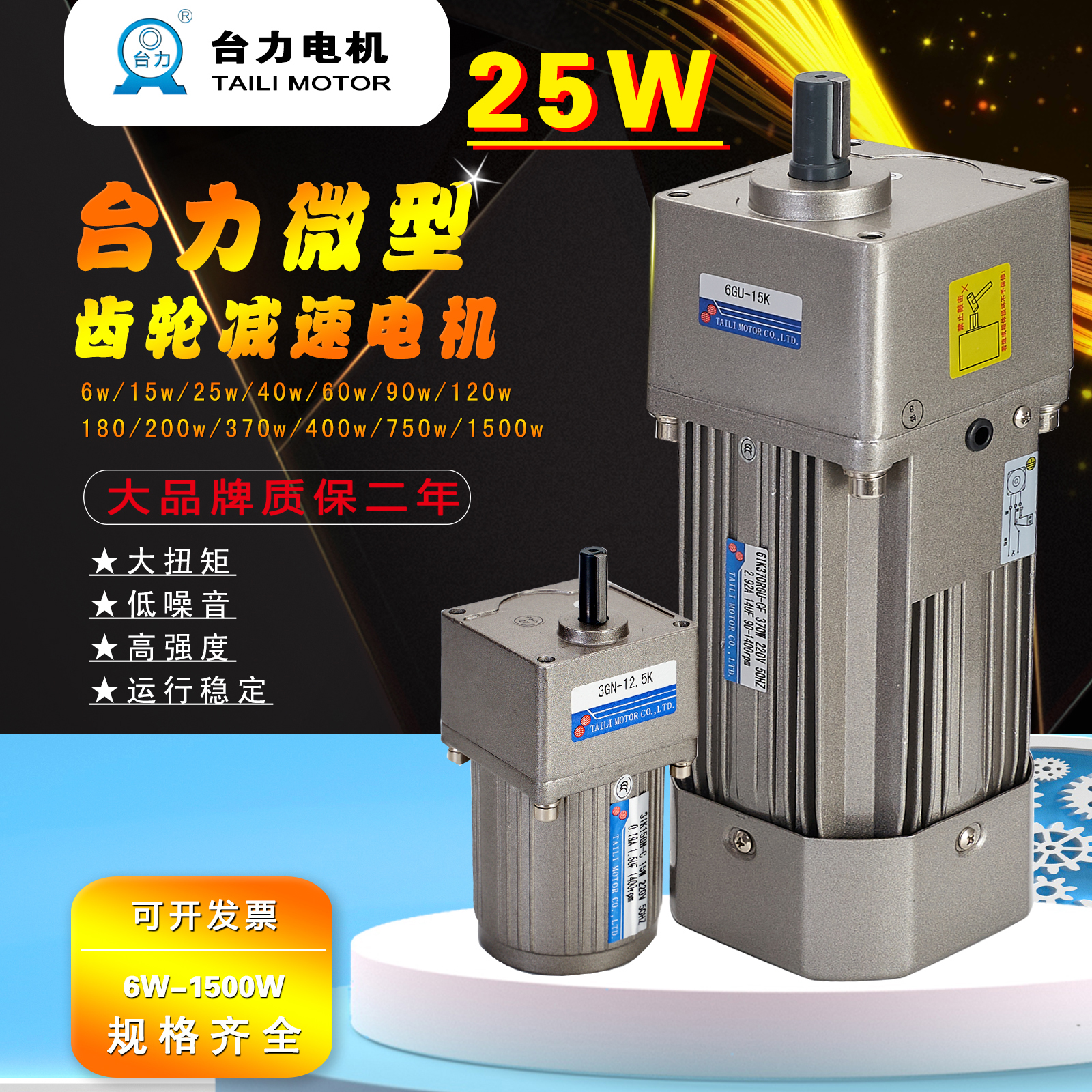Bench Force 25W40W220V 380V Gear Speed Reduction Motor Optical Axis Tooth Shaft Motor
