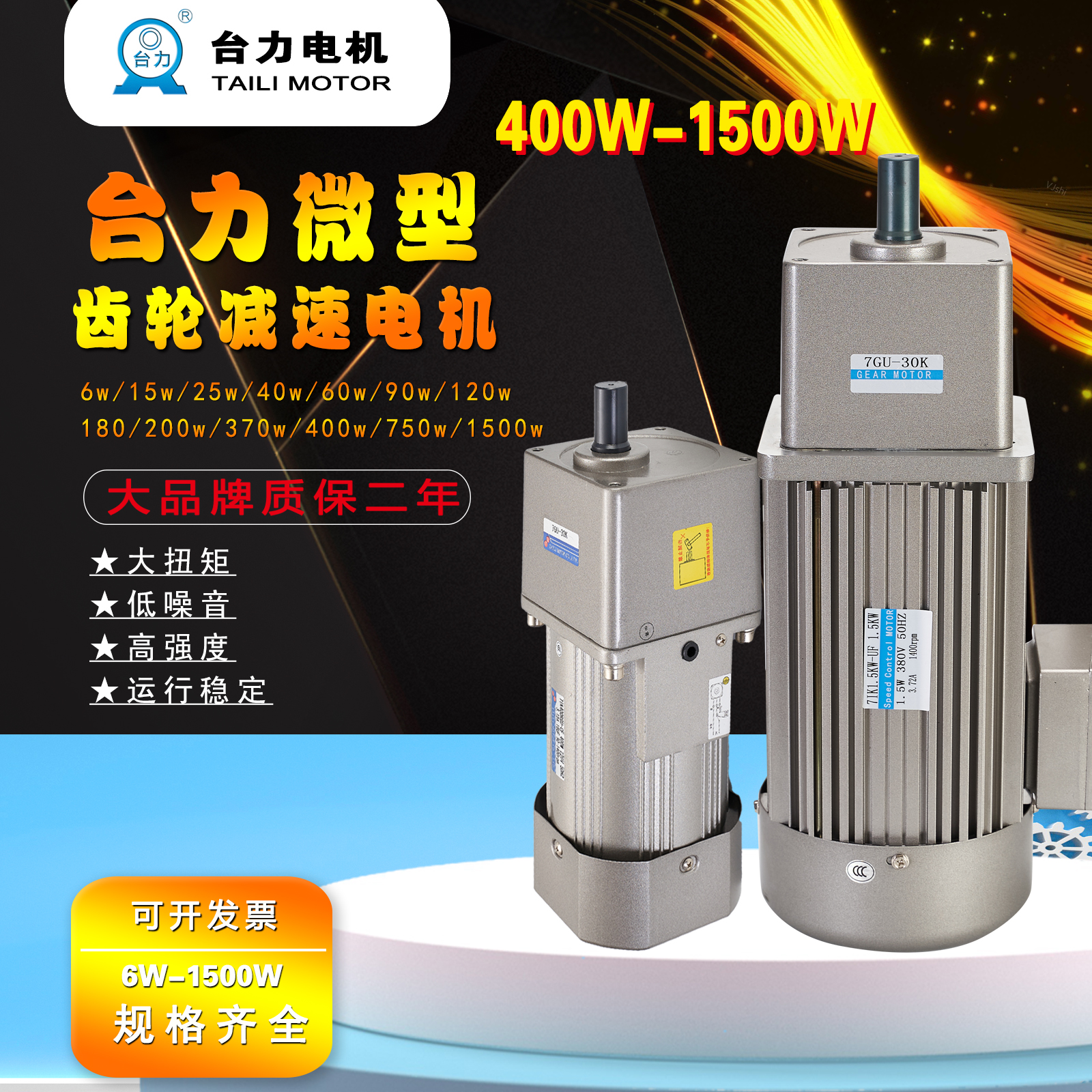 Bench Force 400w750w1500w Gear Throttle Speed Reduction Motor Optical Axis Tooth Shaft Motor 220V 380V