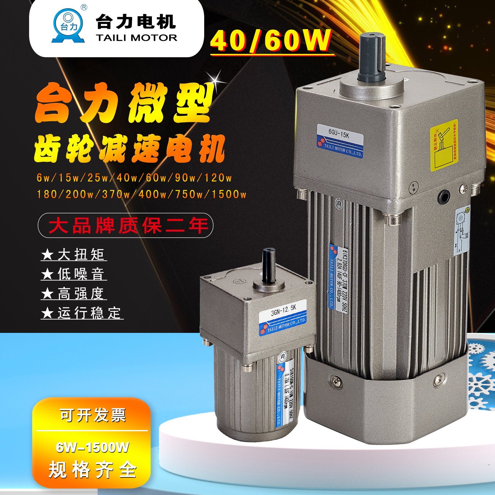 Bench Force 40W60W Gear Throttle Speed Reduction Motor Optical Axis Tooth Shaft Motor 220V 380V