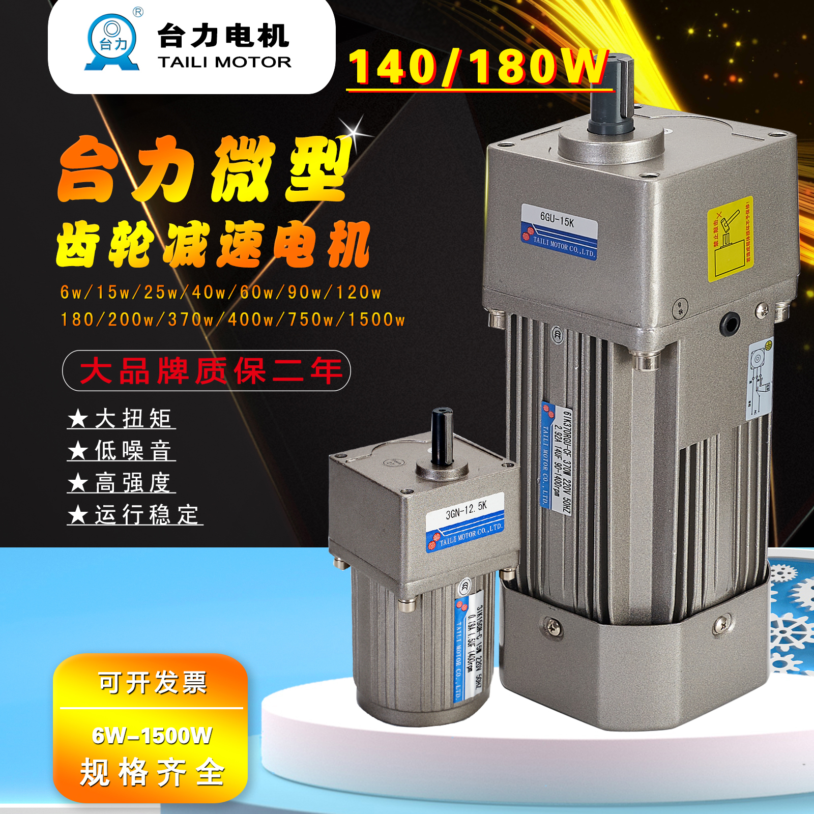 Bench Force 140W180W Gear Throttle Speed Reduction Motor Optical Axis Tooth Shaft Motor 220V 380V