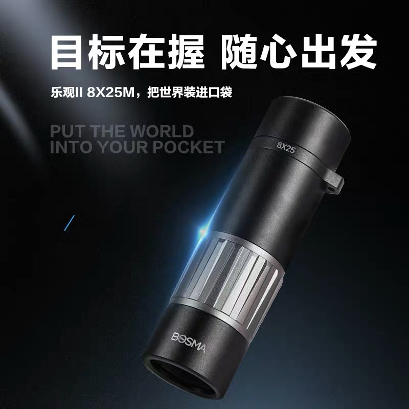 Boguan Telescope Optimistic 2 Generation 8x25M Small Portable Single-cylinder High-HD Waterproof Watch Contest Concert-Taobao