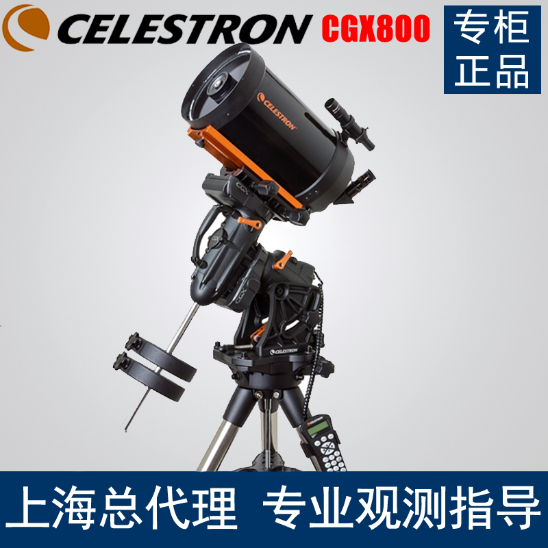Star Trang CGX 800 CGX925 CGX1100 Astronomical Telescope-Taobao