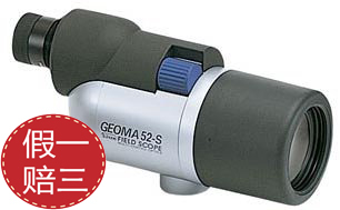 The Japanese Vixen VIXEN JIMA GEOMA 52-S Monocular Bird Watching Telescope portable professional high-power