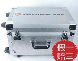 Star Edge C8 925 Aluminum Box Return Main Mirror Aluminum Case Portable Solid Durable-Taobao