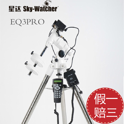 Sinda SkyWatcher EQ3PRO Equator Advanced Edition Stainless Steel Foot Astronomical Telescope Holder-Taobao