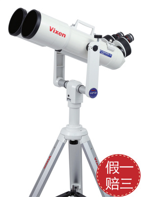 Japan's prestige VIXEN HF2-BT-126SS-A large double-cylinder astronomical telescope-Taobao