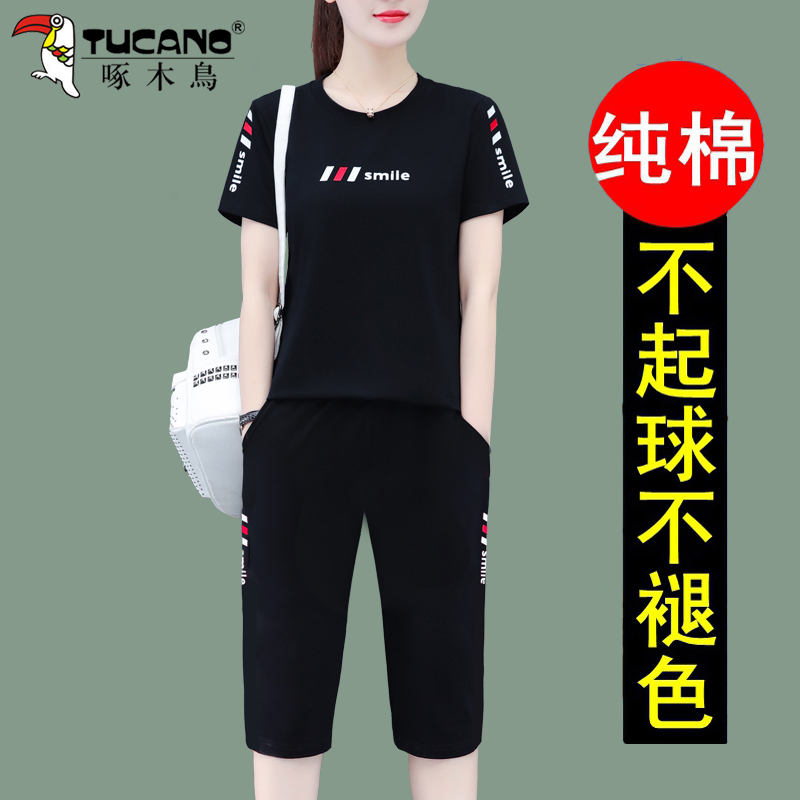 Woodpecker Summer New Fashion Pure Cotton Sportswear Set for Women, Casual Belly-Covering Slimming Cropped Pants Two-Piece Set Trendy