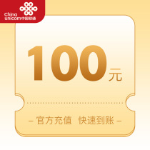 Carte de recharge à valeur nominale de Beijing Unicom RMB100