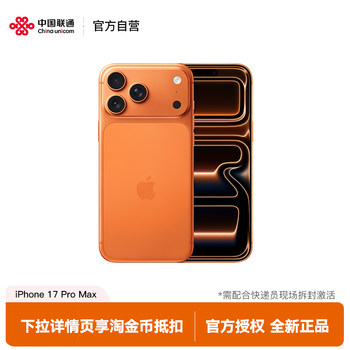 [12-Month Interest-Free Installment]Apple iPhone 17 Pro Max Mobile Phone from the Official Flagship Store, Authorized for Installment with No Interest, Requires In-Person Activation