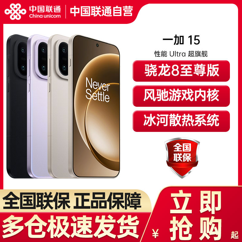 [Brand New and Authentic] OnePlus 15 Oneplus 15 New Phone Launch Oppo Phone Official Flagship Store Genuine 0Ppo Phone Oneplus Phone Oneplus Ace6 Series