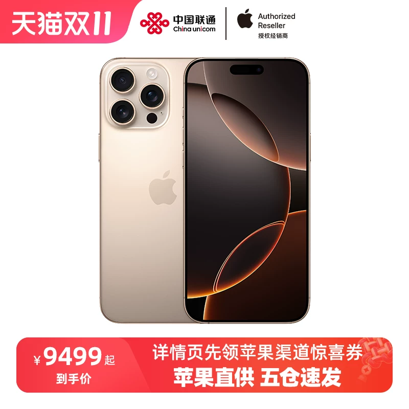 Apple, iPhone 16, мобильный телефон, 16 pro max, официальный флагманский магазин, официальный сайт