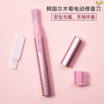 Ermu grape electric eyebrow trimming knife eyebrow knife eyebrow knife eyebrow knife female artifact set eyebrow scraping knife beginner portable