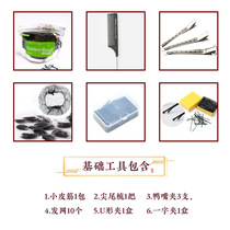 Creek Kiosk Base Hairstyle Kit Hanfu Styling word clip U shaped clip duckbill clip black leather gluten invisible hair net