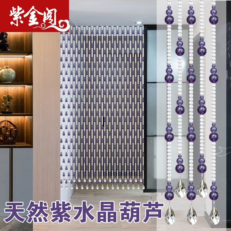 Purple Natural Crystal Gourd Bead Curtain Partition, No-Drill Bedroom Entrance Hallway Door Curtain Purple Natural Crystal Gourd Bead Curtain Partition, No-Drill Bedroom Entrance Hallway Door Curtain