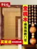 Peach wood round bead bead curtain Entrance partition Feng Shui bedroom powder room Living room brake door curtain wooden screen free hole
