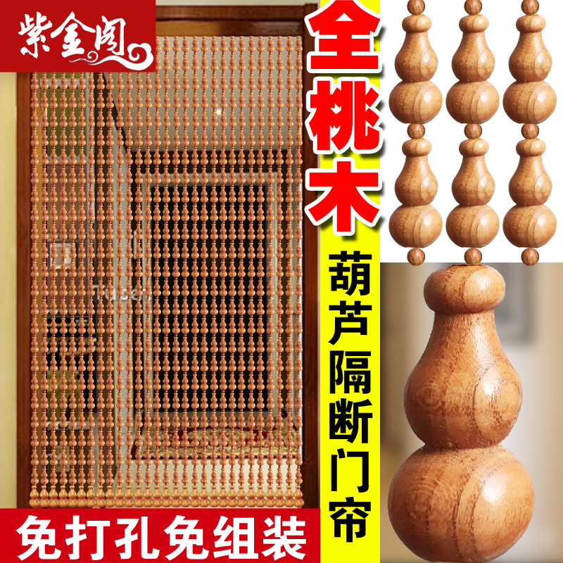 Defends door to door All-peach wood hyacinth door blinds closing partition window Bedroom Bead Curtain Terrace Free From Stiletto Wind Water Curtain