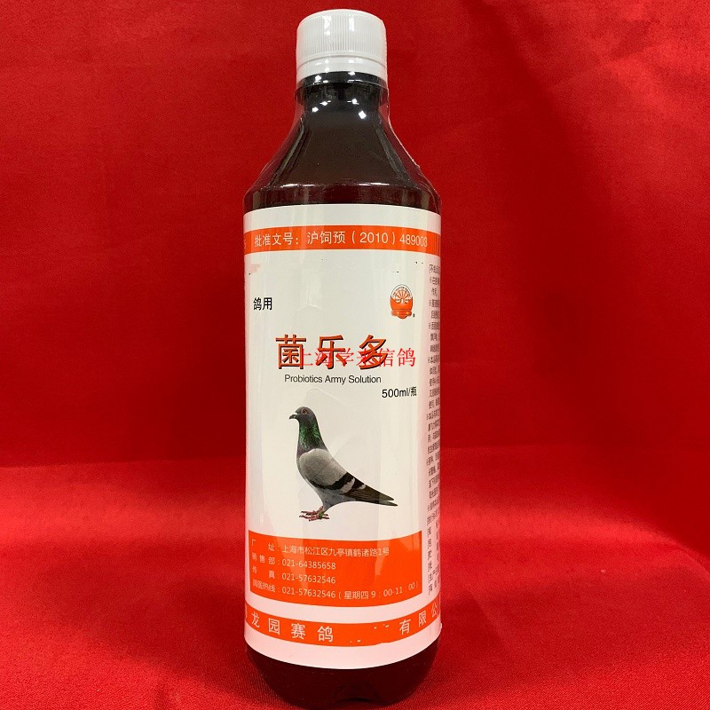 Nấm hơn 500ml [Phụ gia thức ăn Long Nguyên] Bifidobacterium bacillus pigeon racing pigeon - Chim & Chăm sóc chim Supplies phụ kiện lồng chim