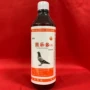 Nấm hơn 500ml [Phụ gia thức ăn Long Nguyên] Bifidobacterium bacillus pigeon racing pigeon - Chim & Chăm sóc chim Supplies giá lồng chim