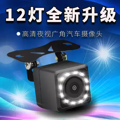 Car navigation reversing surveillance lens truck HD night vision waterproof LED infrared rear view reversing Image 12V24