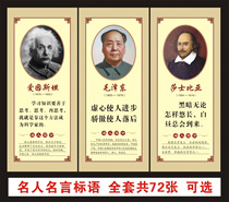 Famous quotes Inspirational slogans Wall stickers Classroom class cultural layout Decorative paintings Junior high School primary school campus hanging paintings