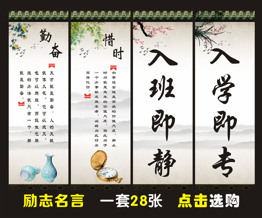 Classroom lays celebrity celebrity inspirational wall label wall wall wall decoration of school class cultural items decorated painting